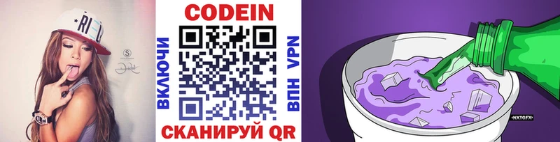Купить где  Лесосибирск  Codein Purple Drank 