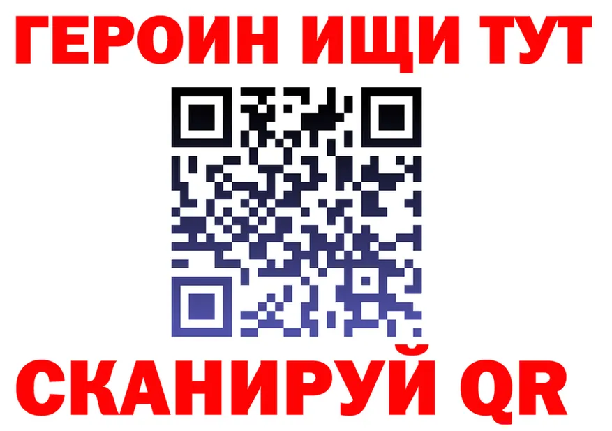ГАШ Изолятор ТОР нарко площадка mega Лесосибирск